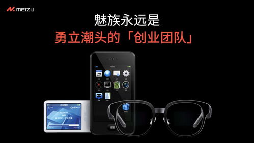 魅族宣布All in AI戰(zhàn)略調整，智能手機業(yè)務轉向維護與創(chuàng)新并重