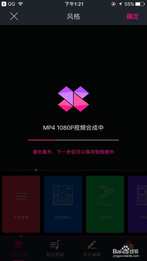 手機(jī)軟件制作1080p高清音樂相冊 從設(shè)計(jì)到實(shí)現(xiàn)