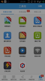 手機(jī)系統(tǒng)升級與數(shù)據(jù)安全 升級會清除數(shù)據(jù)或恢復(fù)出廠設(shè)置嗎？